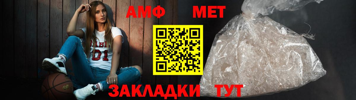 Амфетамин Premium Красногорск