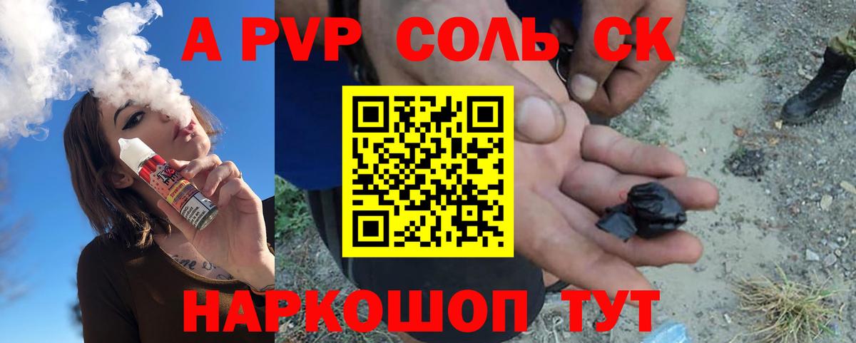 APVP VHQ Красногорск