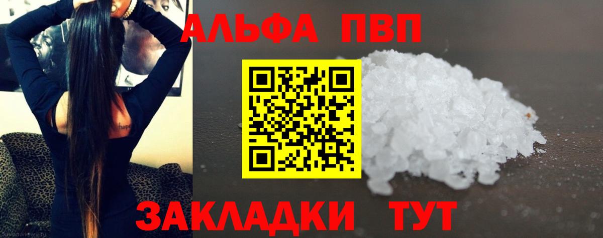 APVP Crystall  APVP  Вход с VPN  Красногорск  A-PVP СК КРИС 