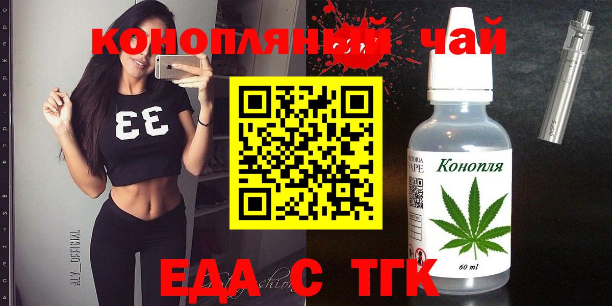 Красногорск  Cannafood марихуана  Вход с VPN 