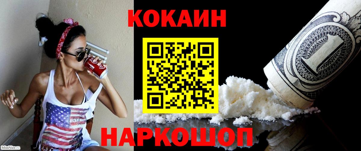 КОКАИН Перу Красногорск