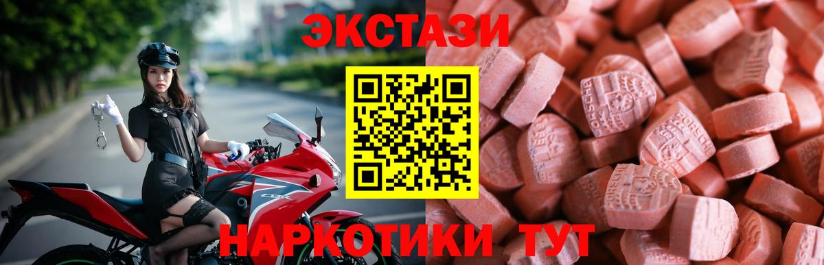 Экстази  Ecstasy диски  МЕГА как зайти  Вход с VPN  купить наркотик  Ecstasy бентли  Красногорск 