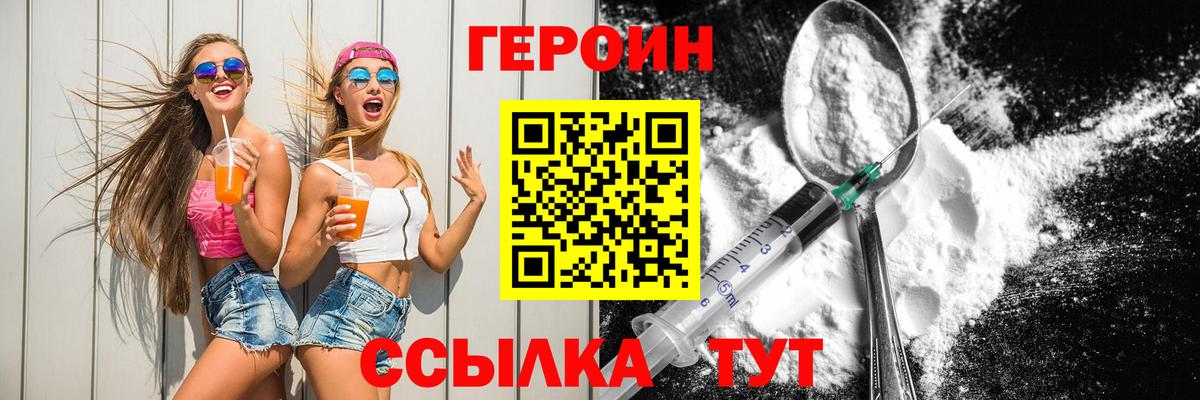 Героин афганец  Вход с VPN  Красногорск 