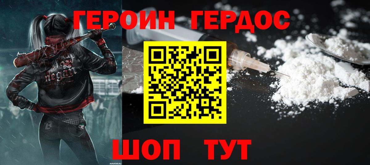 ГЕРОИН Афган Красногорск