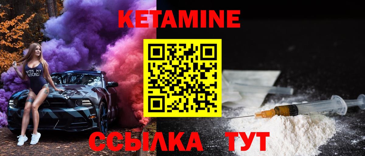 КЕТАМИН ketamine Красногорск