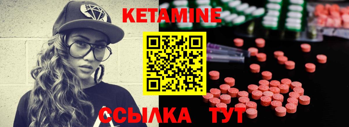Кетамин ketamine  Кетамин ketamine  Красногорск  Вход с VPN 