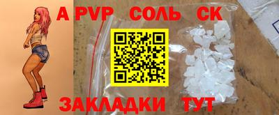 apvp Камышлов