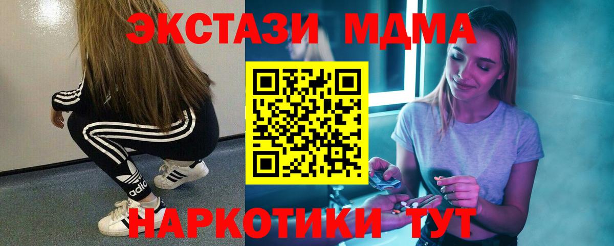 MDMA VHQ Красногорск