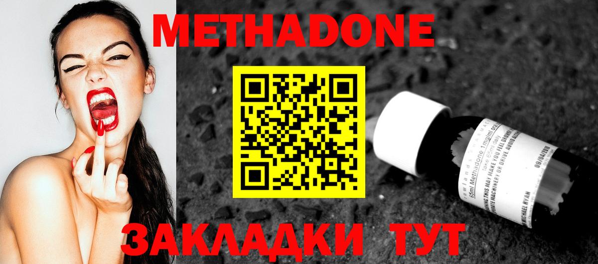 Красногорск  МЕТАДОН кристалл  mega сайт  Вход с VPN 