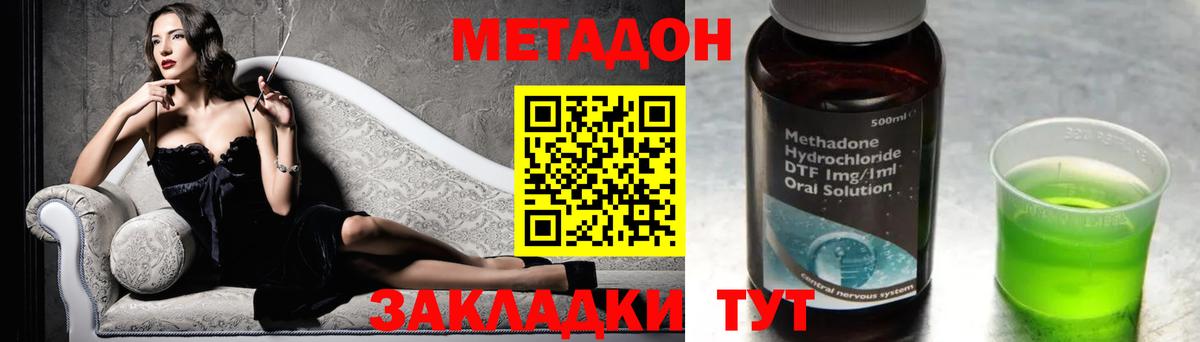Метадон кристалл Красногорск