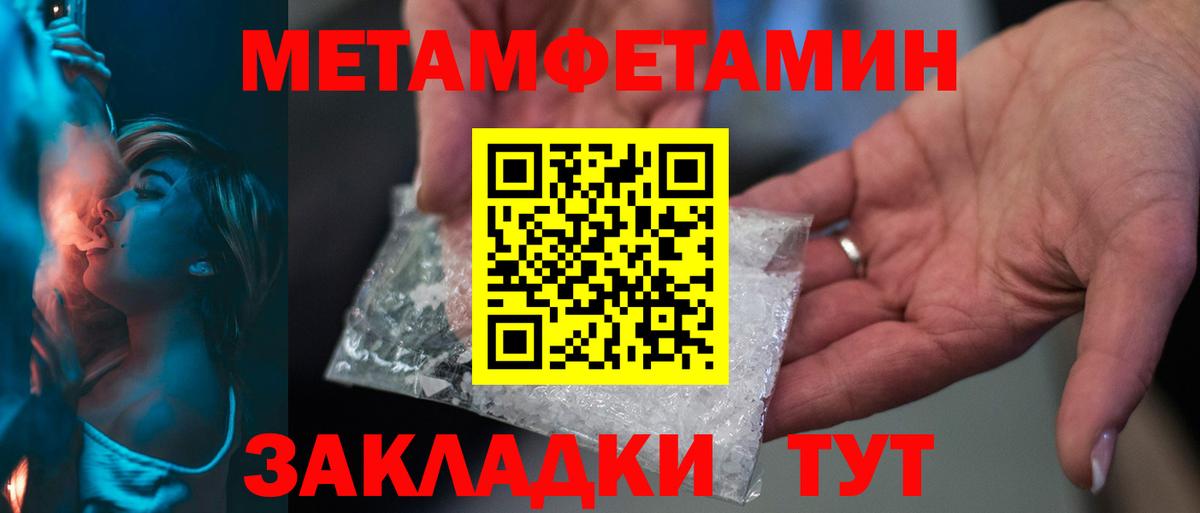 Первитин пудра  Вход с VPN  Красногорск 